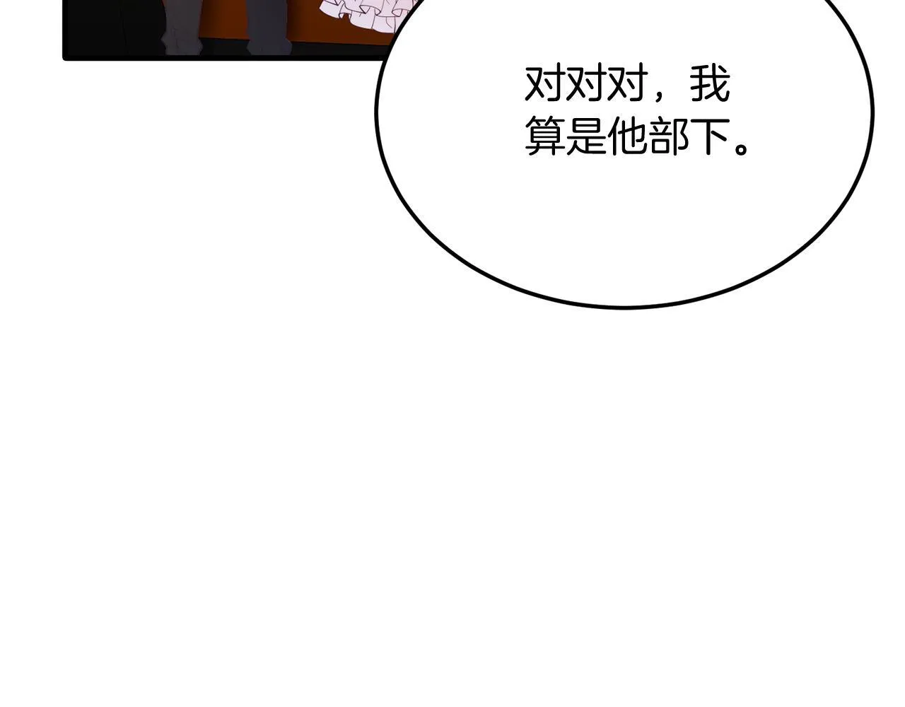 第56话 心痒的感觉 第82页
