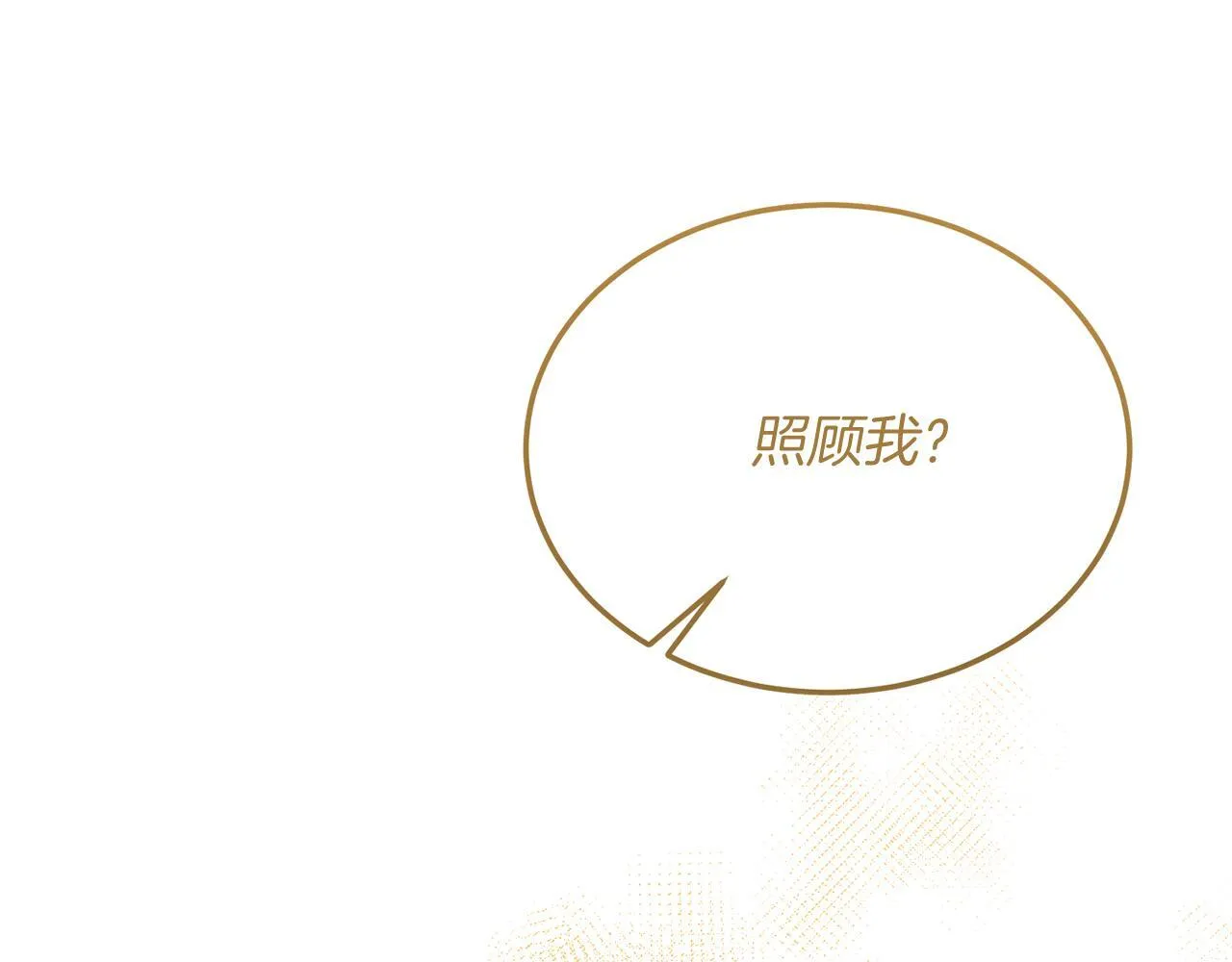 第56话 心痒的感觉 第86页