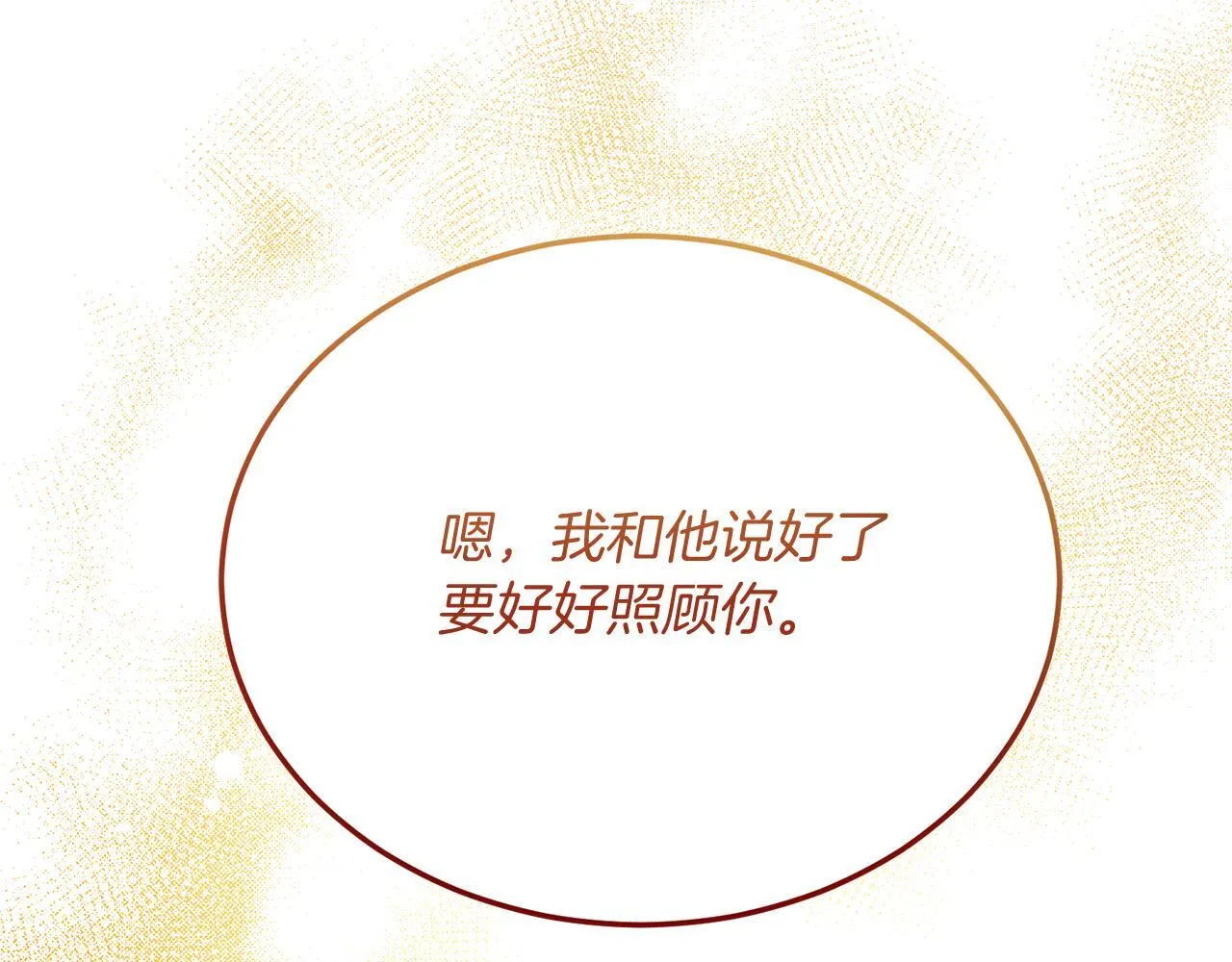 第56话 心痒的感觉 第87页