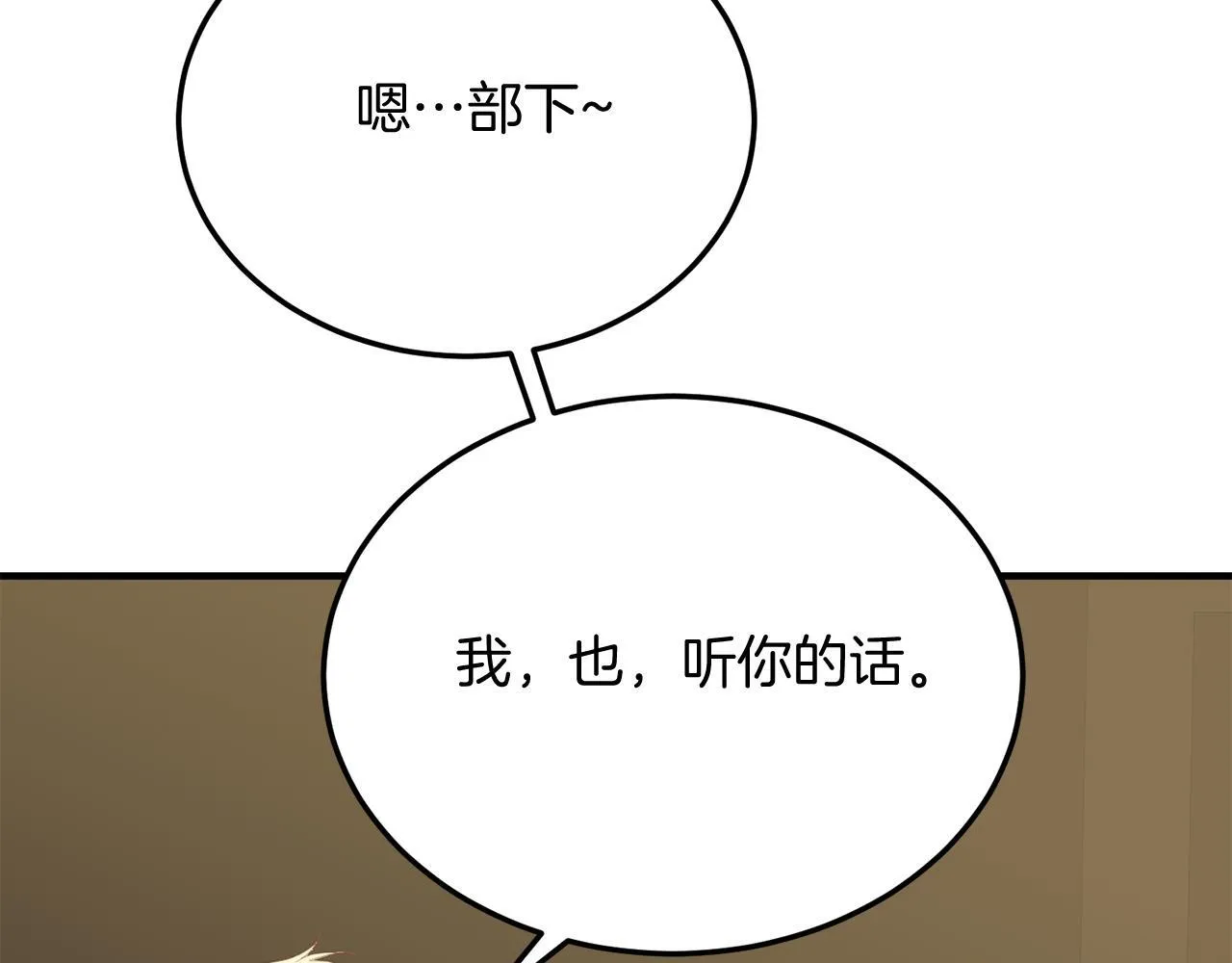 第56话 心痒的感觉 第92页