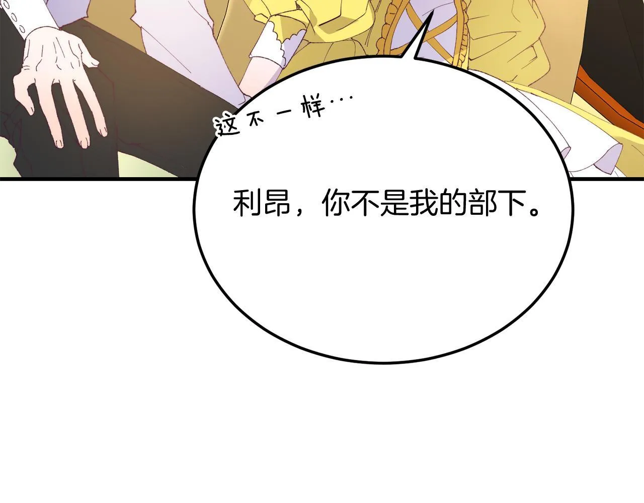 第56话 心痒的感觉 第94页
