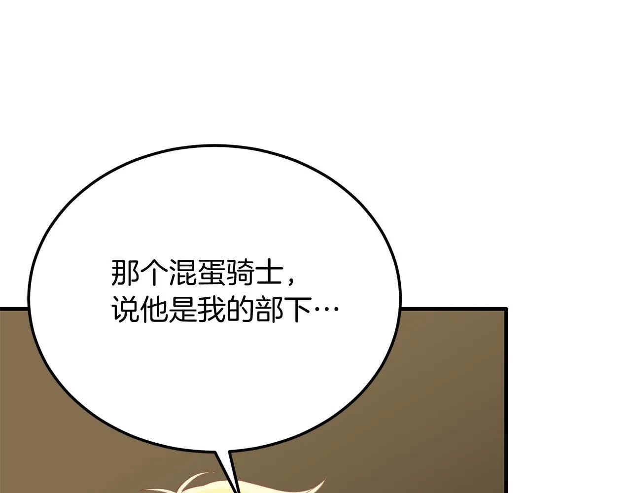 第56话 心痒的感觉 第95页