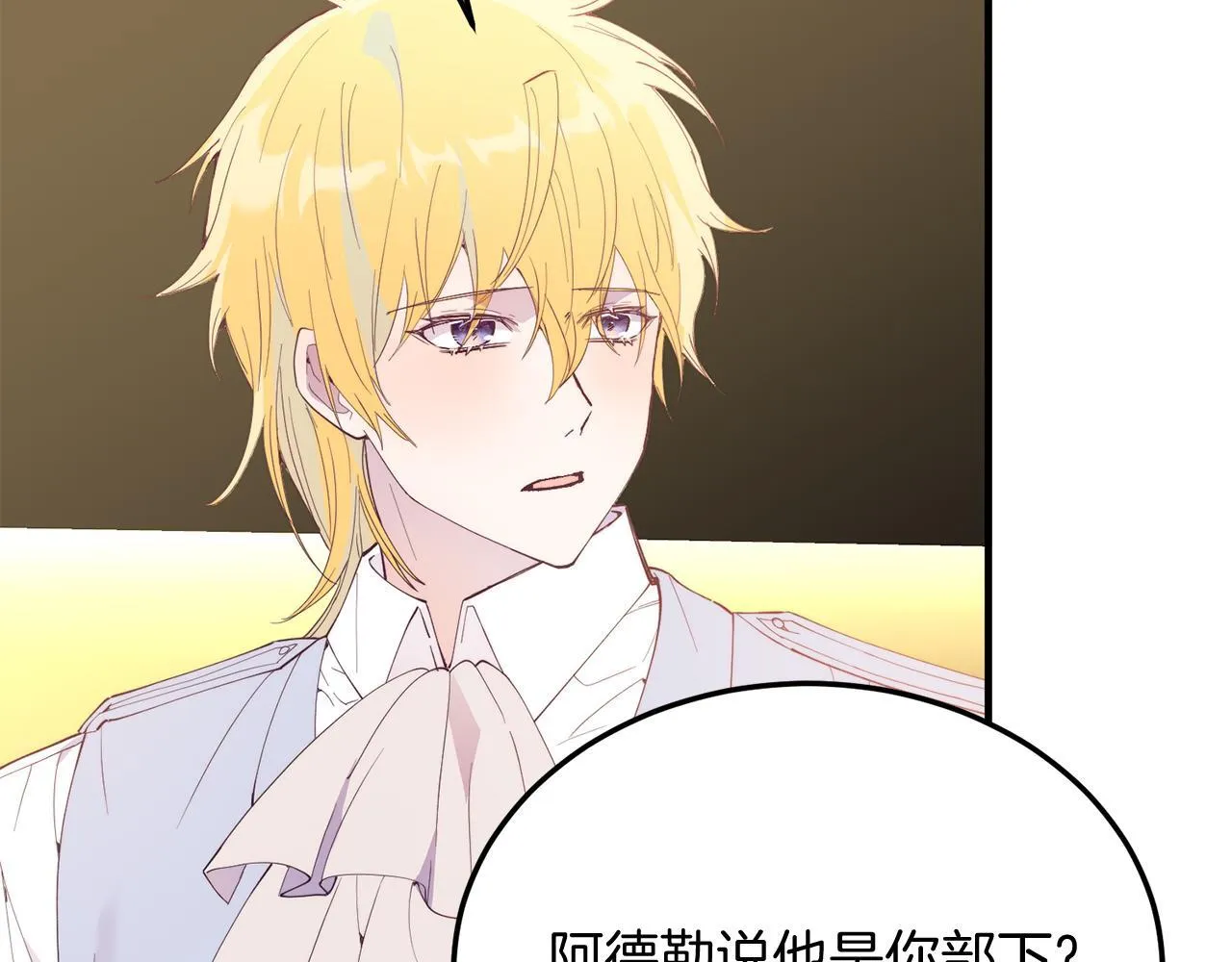 第56话 心痒的感觉 第96页