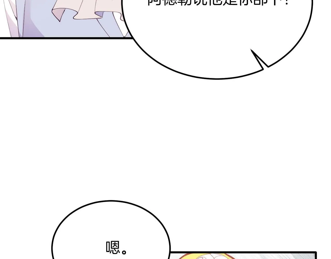 第56话 心痒的感觉 第97页