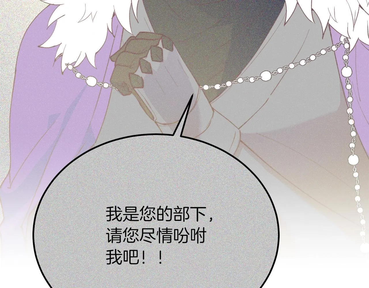 第56话 心痒的感觉 第101页