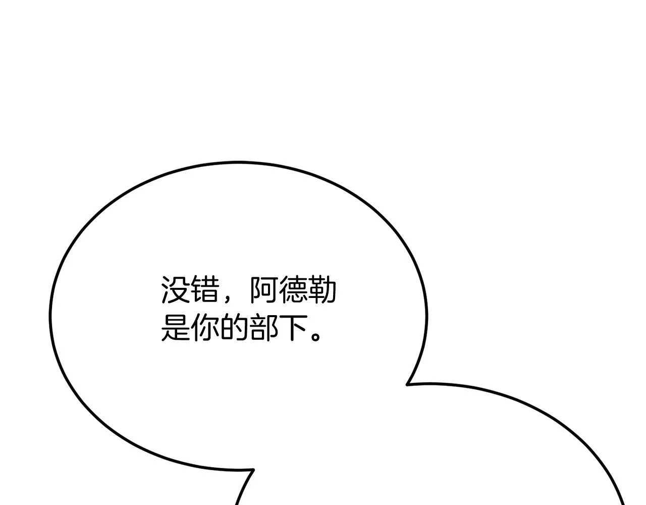 第56话 心痒的感觉 第103页