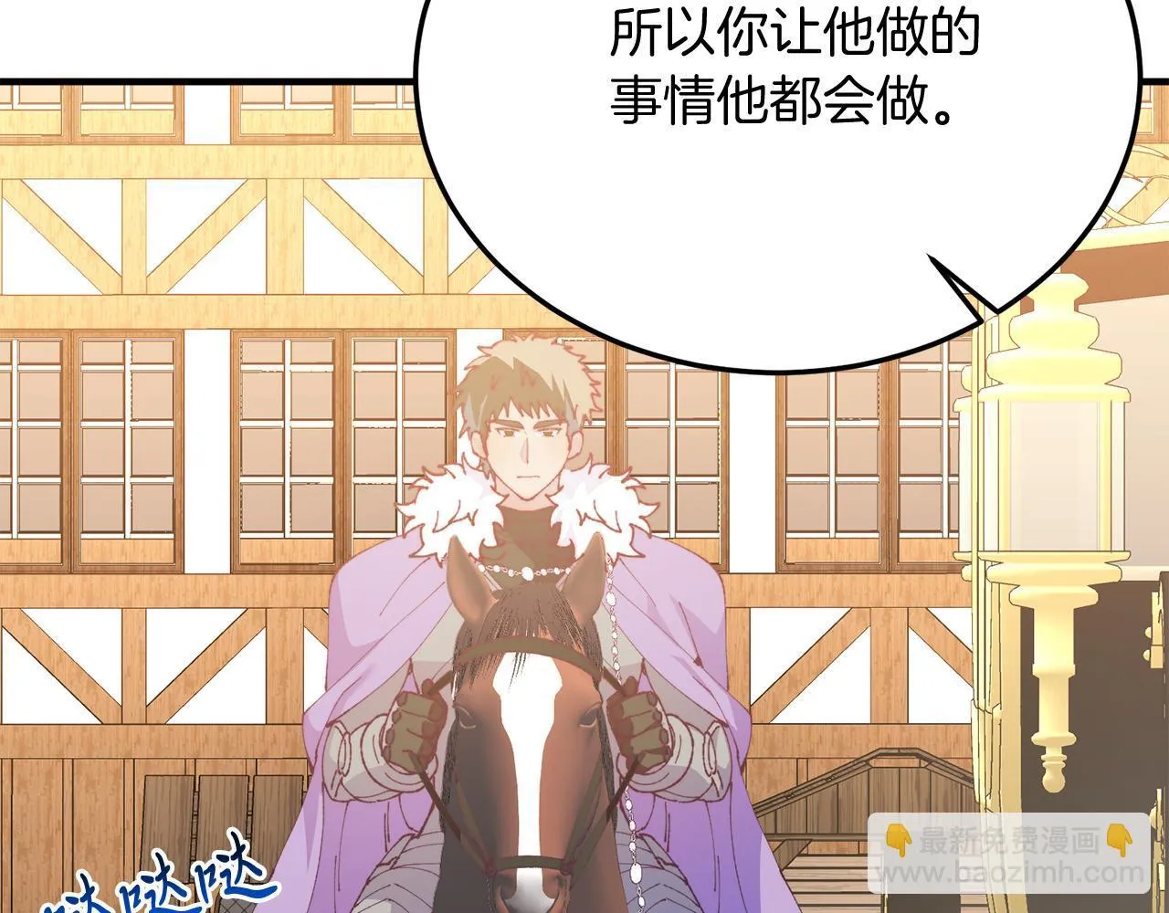 第56话 心痒的感觉 第104页