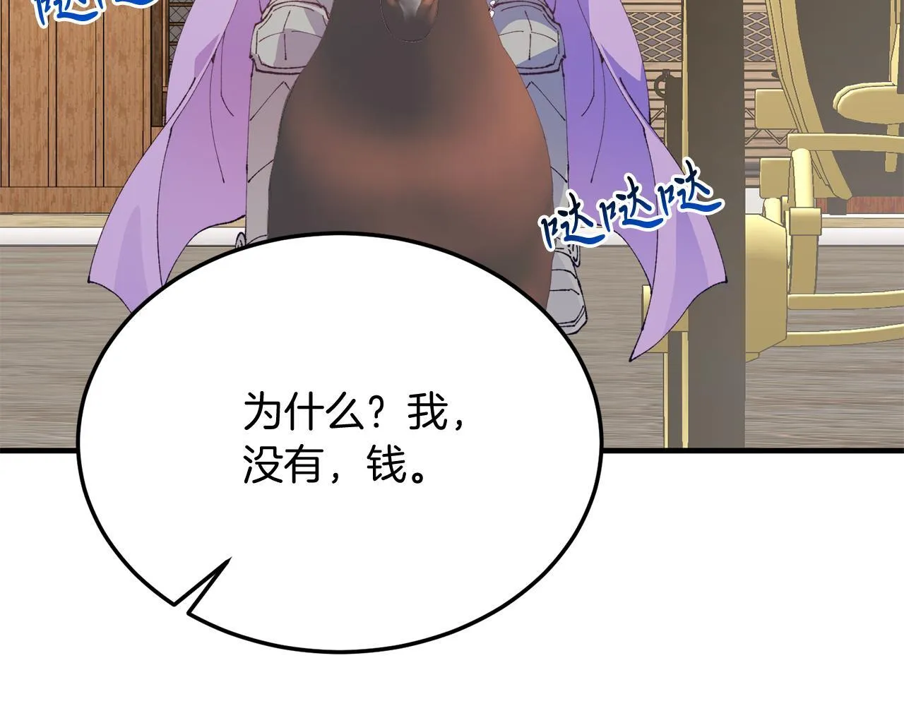 第56话 心痒的感觉 第105页