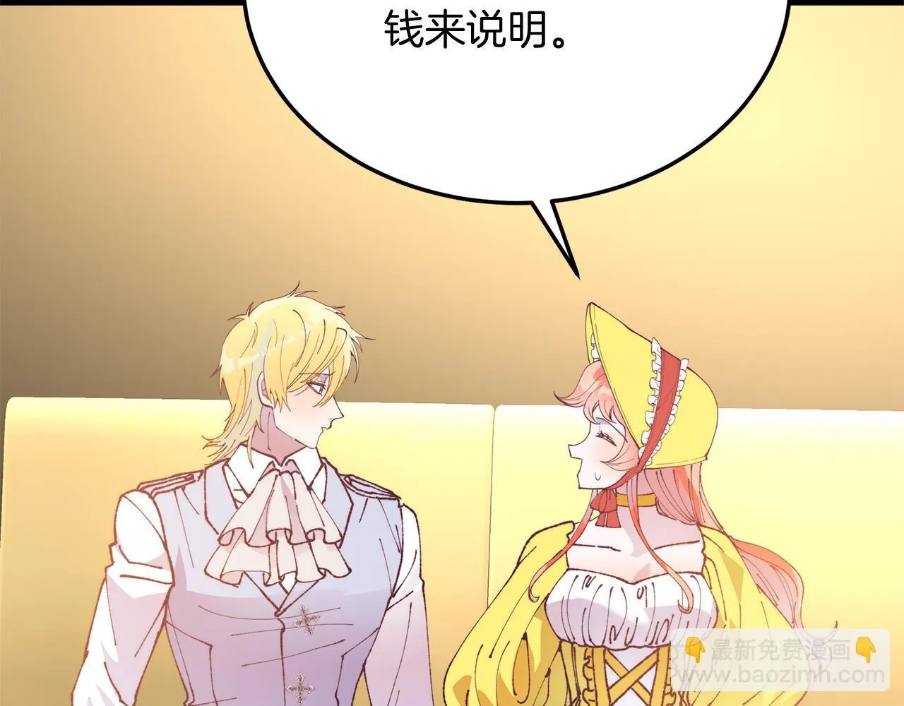 第56话 心痒的感觉 第107页