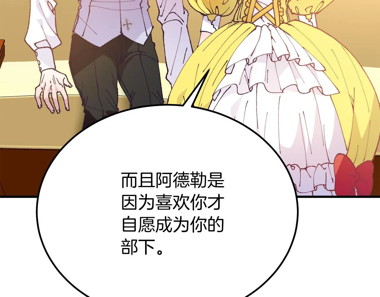 第56话 心痒的感觉 第108页