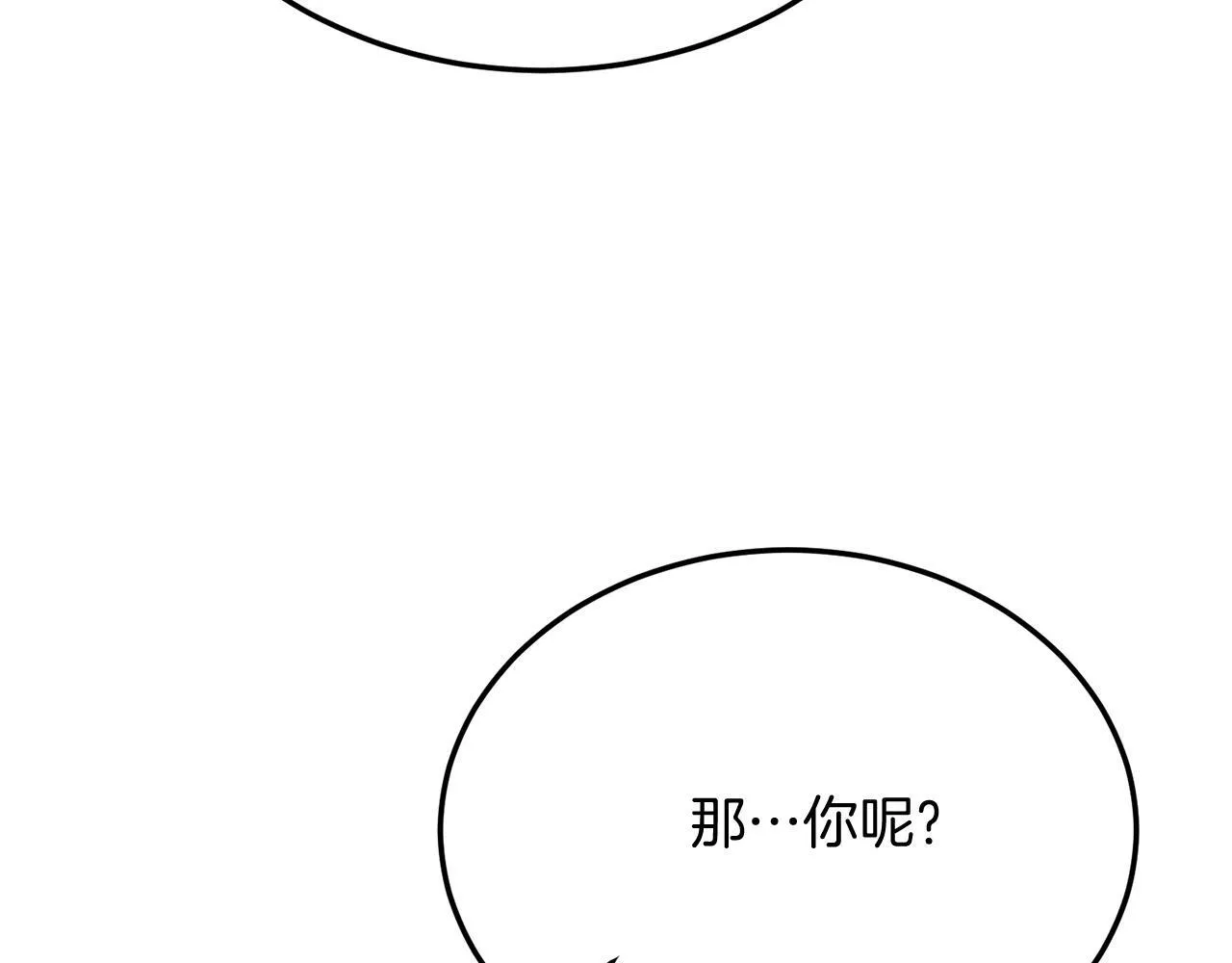 第56话 心痒的感觉 第109页