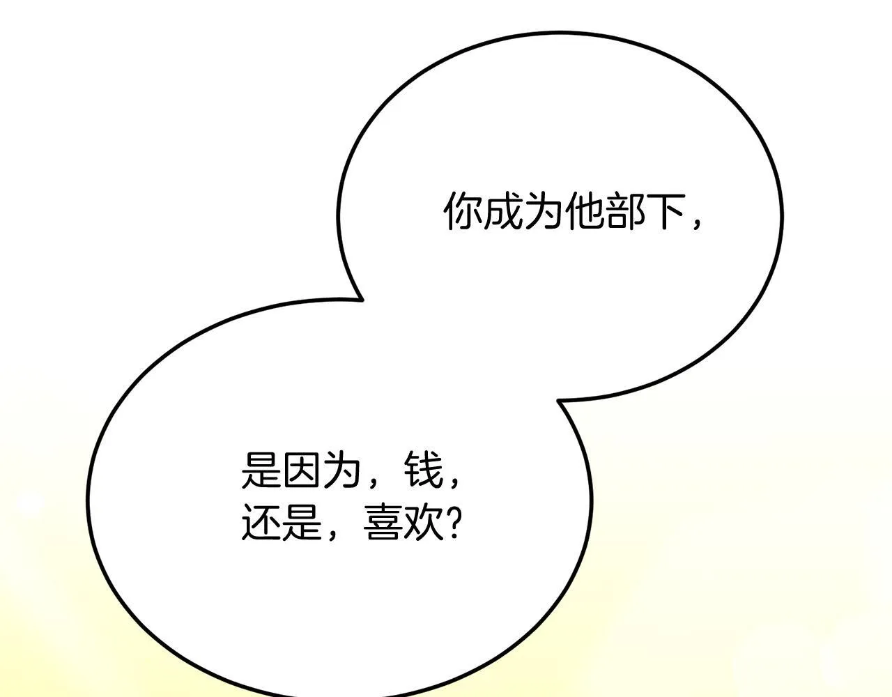 第56话 心痒的感觉 第112页