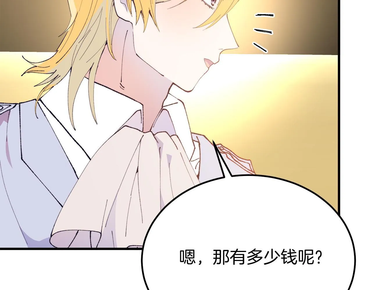第56话 心痒的感觉 第119页