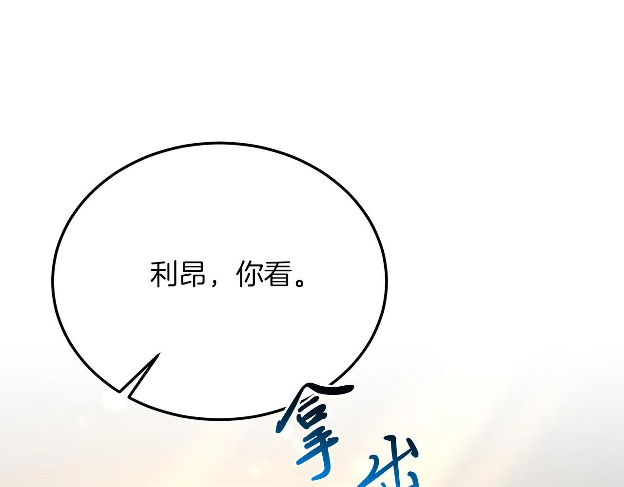 第56话 心痒的感觉 第126页