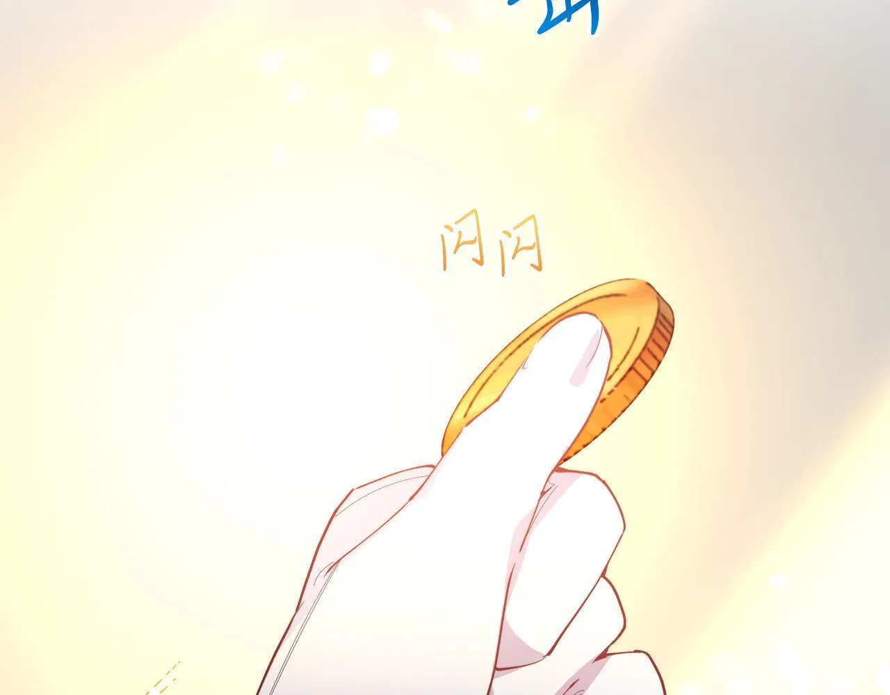 第56话 心痒的感觉 第127页