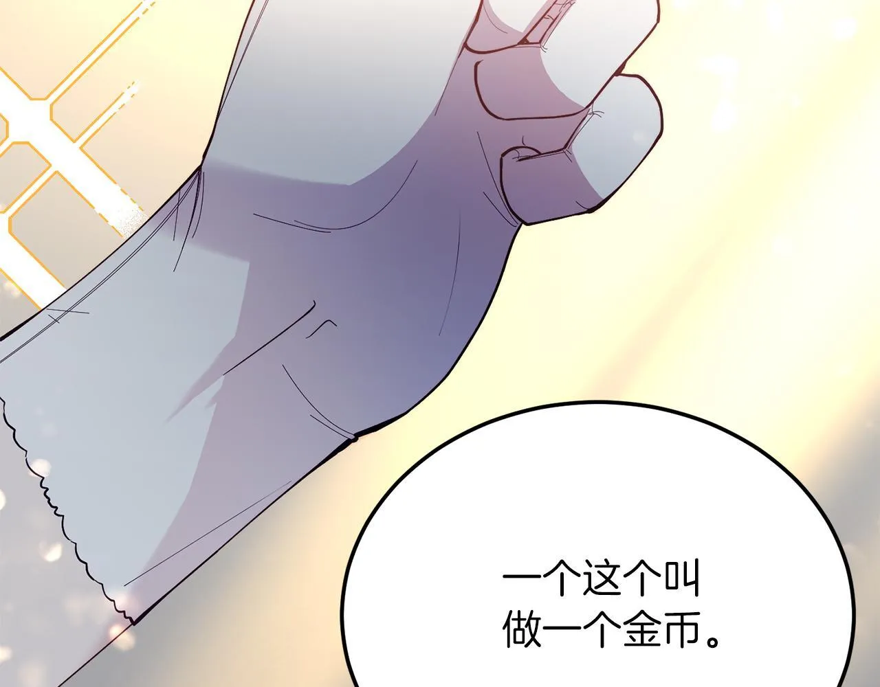 第56话 心痒的感觉 第128页