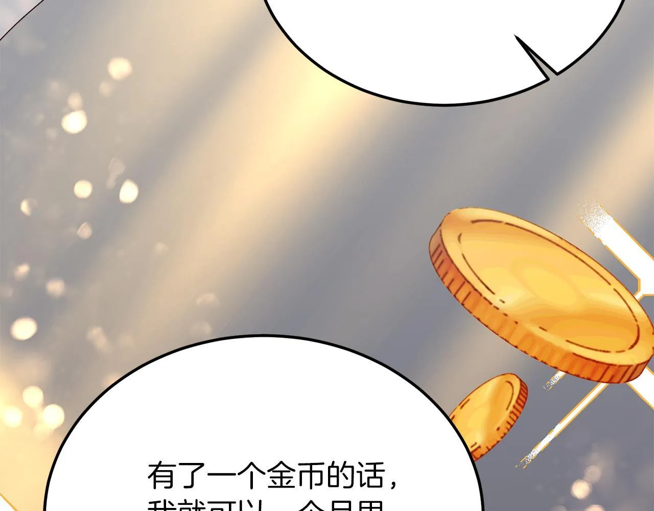 第56话 心痒的感觉 第129页