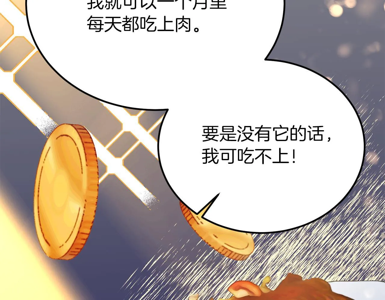 第56话 心痒的感觉 第130页
