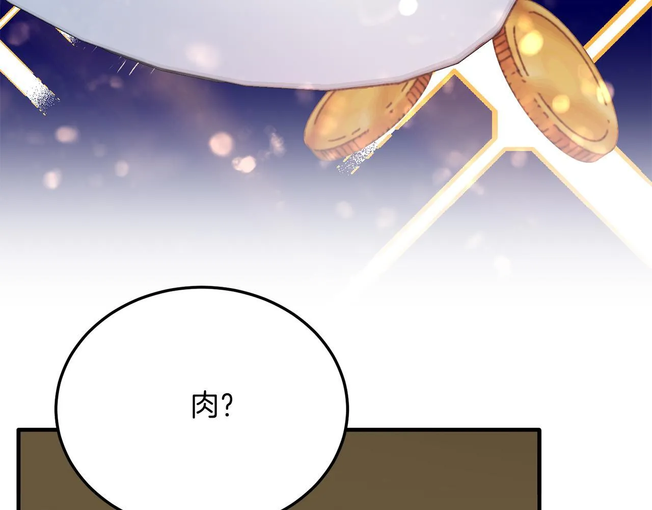 第56话 心痒的感觉 第132页