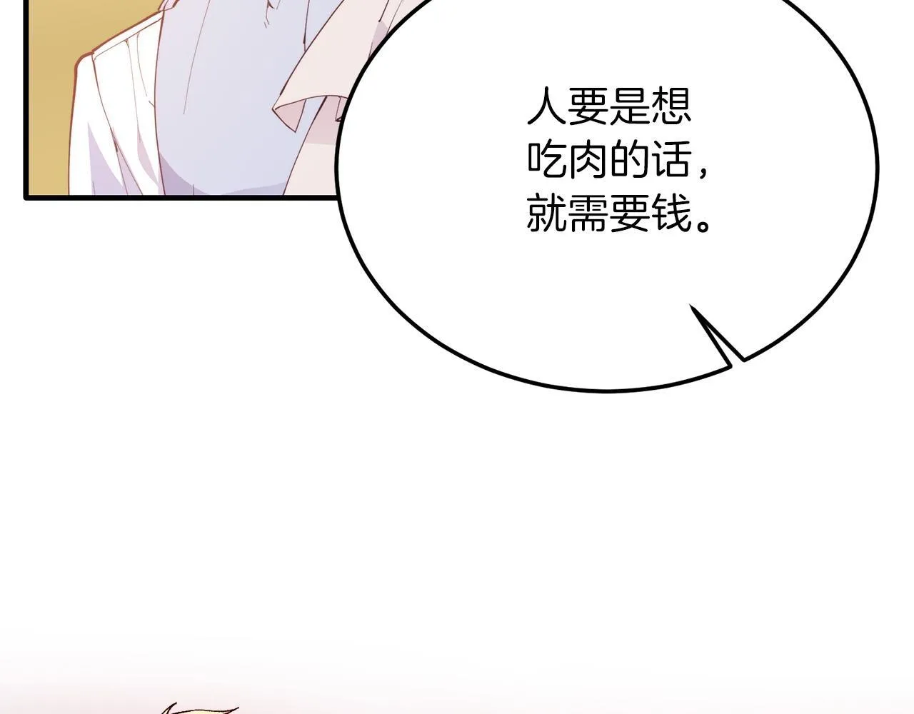 第56话 心痒的感觉 第134页