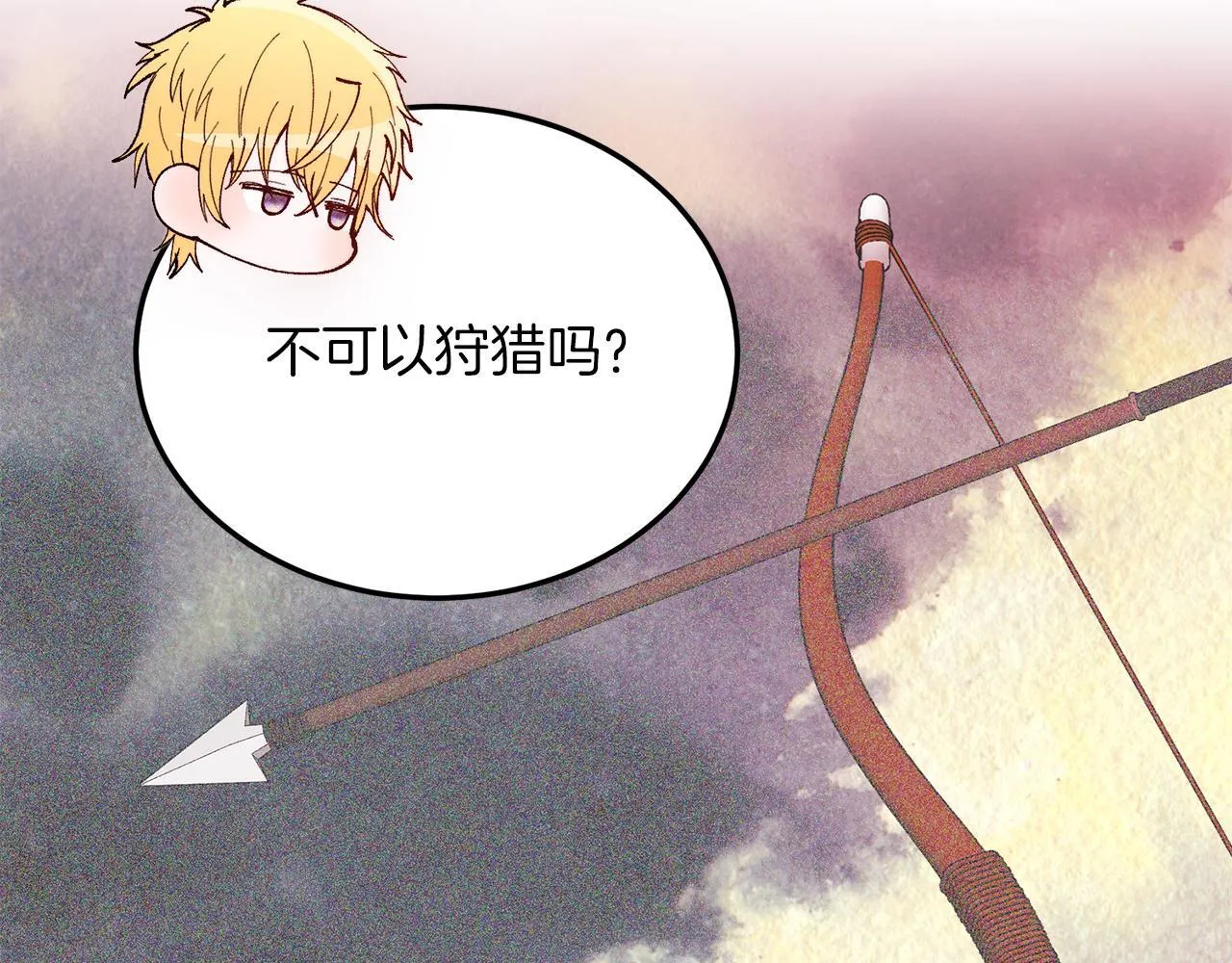 第56话 心痒的感觉 第135页