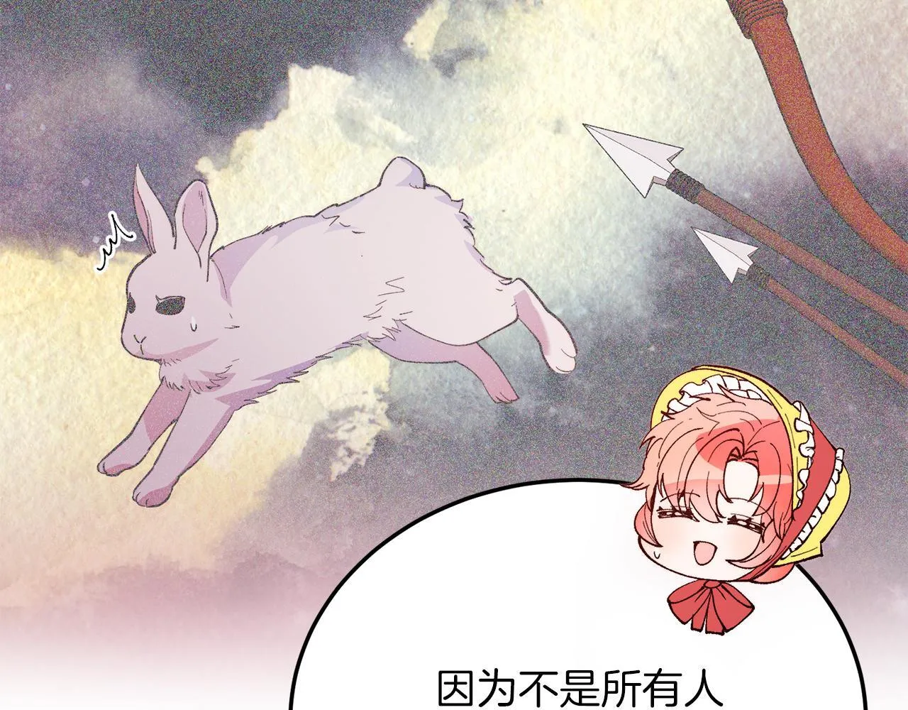 第56话 心痒的感觉 第136页