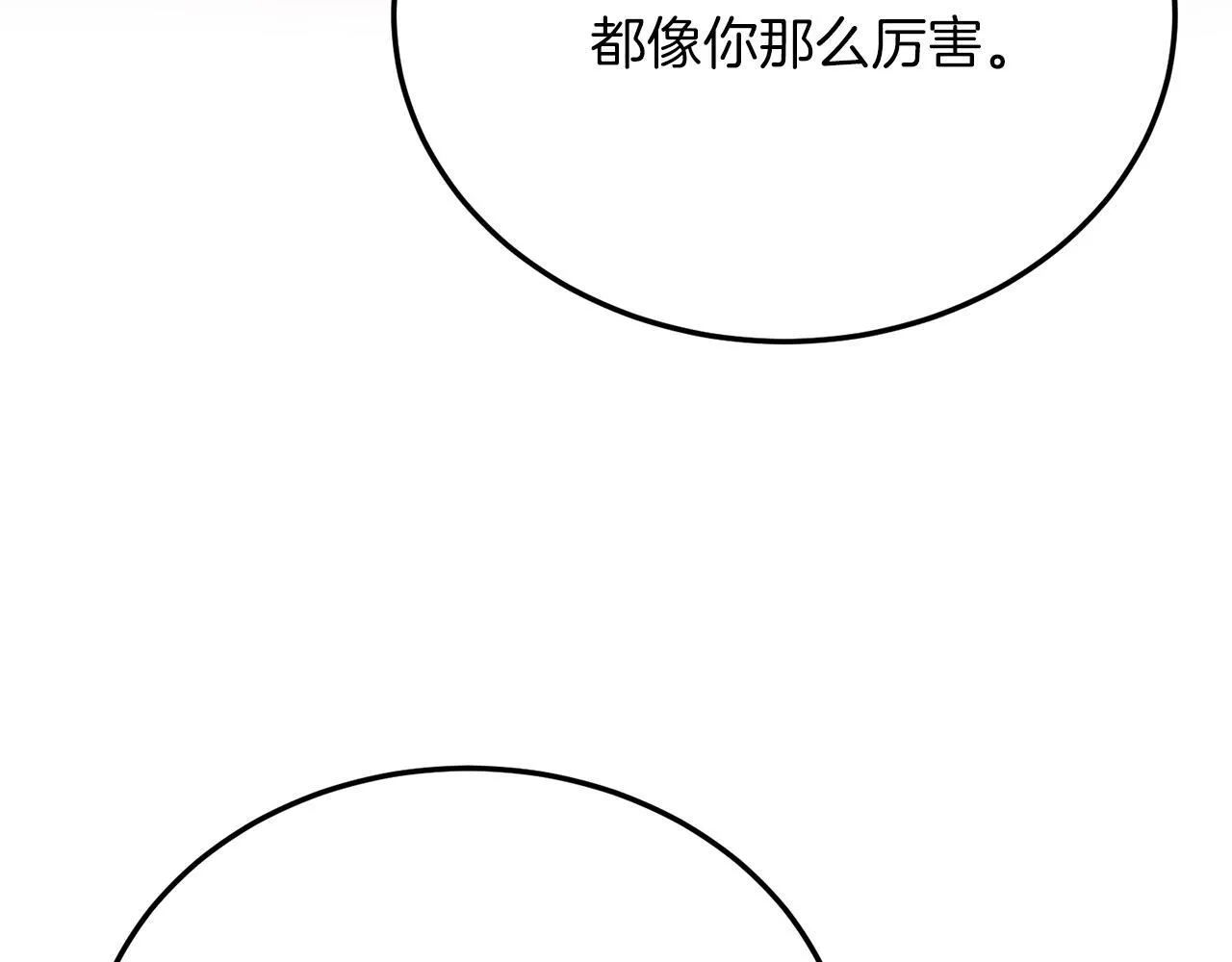 第56话 心痒的感觉 第137页