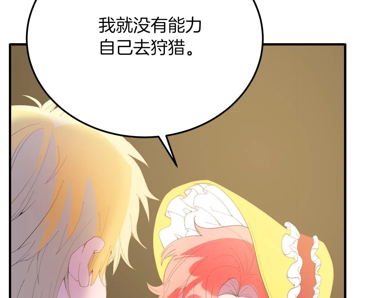 第56话 心痒的感觉 第138页