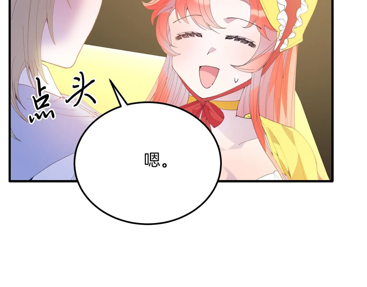 第56话 心痒的感觉 第139页