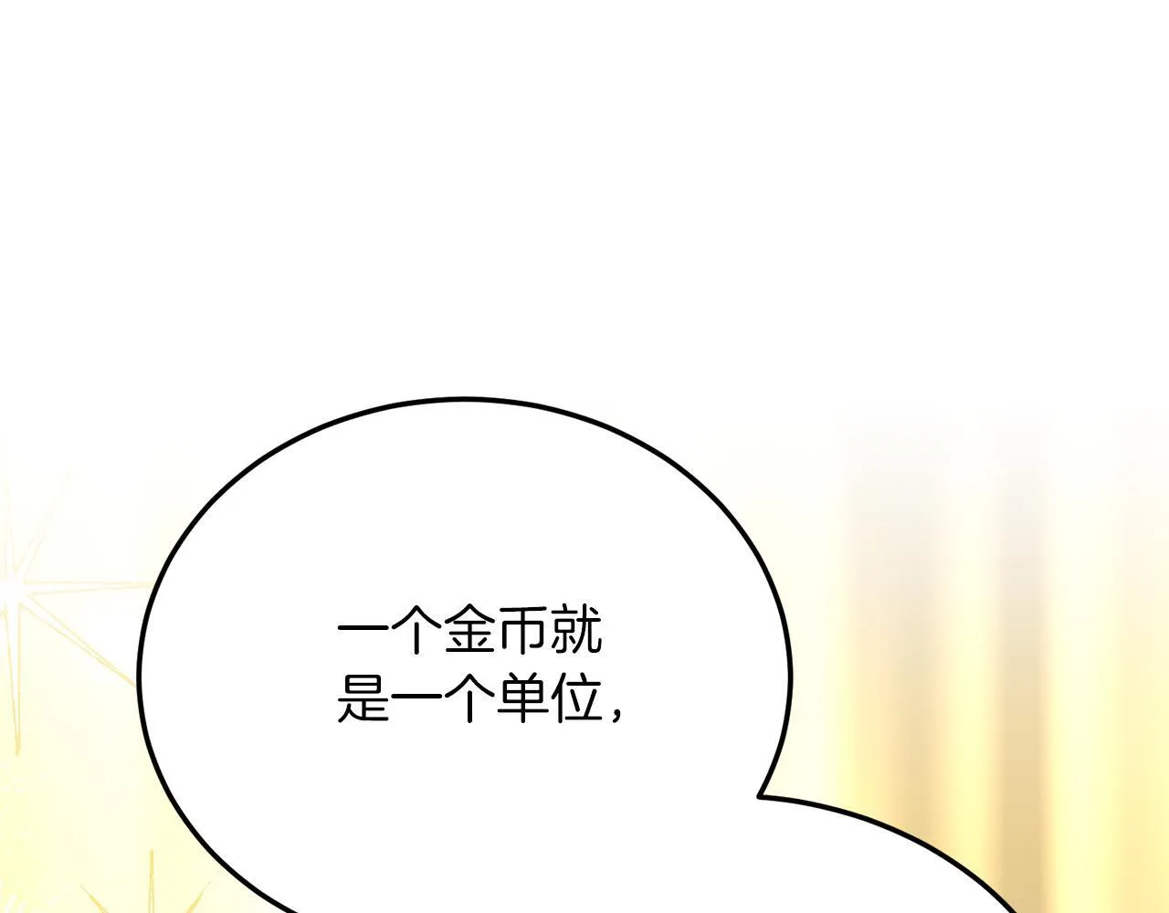 第56话 心痒的感觉 第140页
