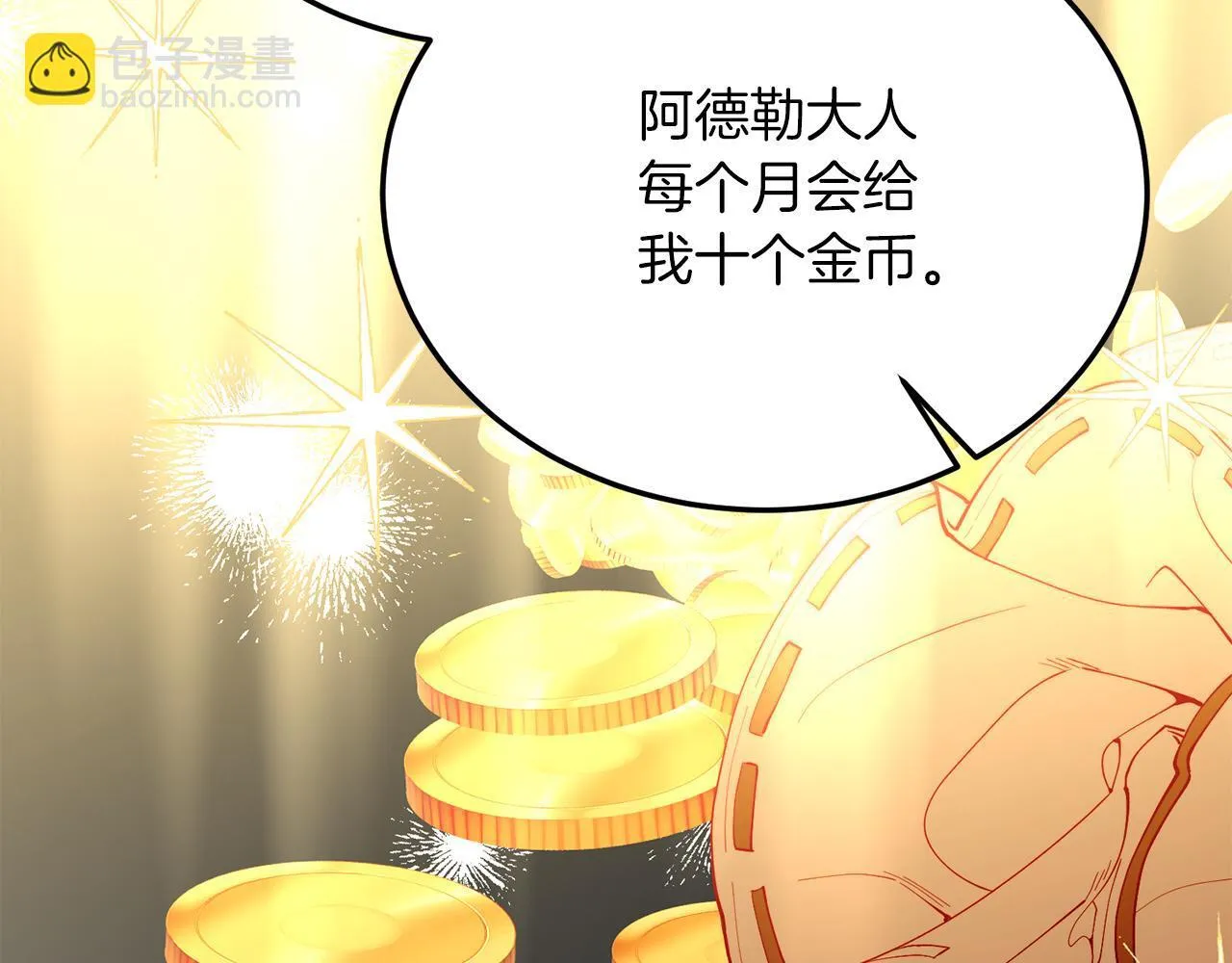 第56话 心痒的感觉 第141页