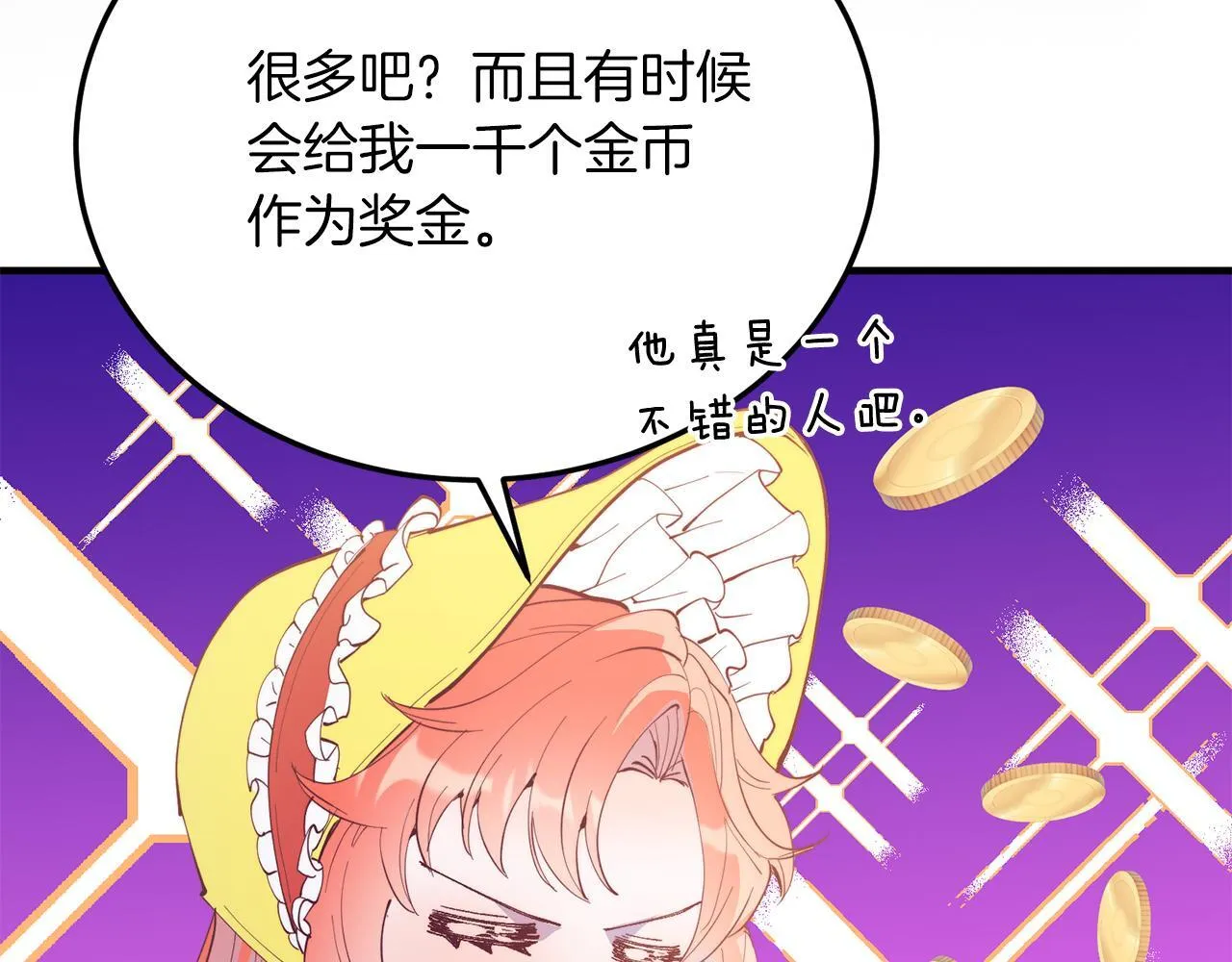 第56话 心痒的感觉 第143页
