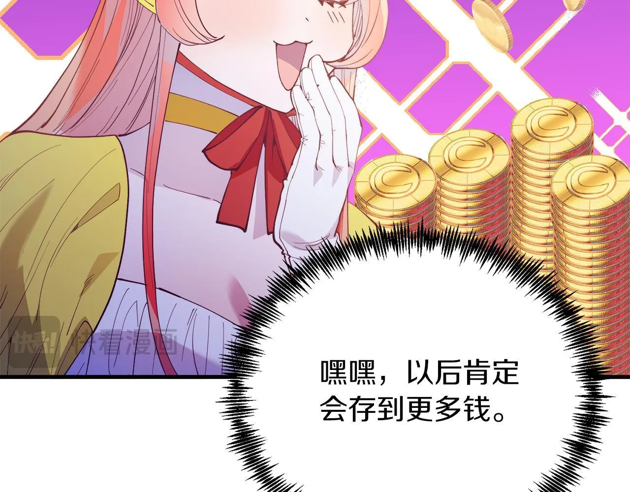 第56话 心痒的感觉 第144页