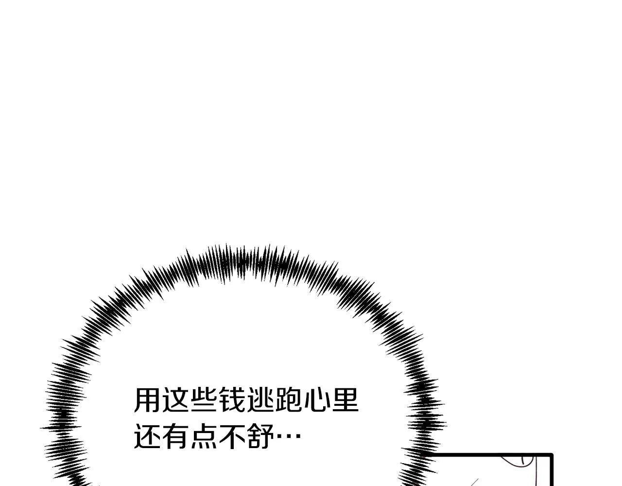 第56话 心痒的感觉 第146页