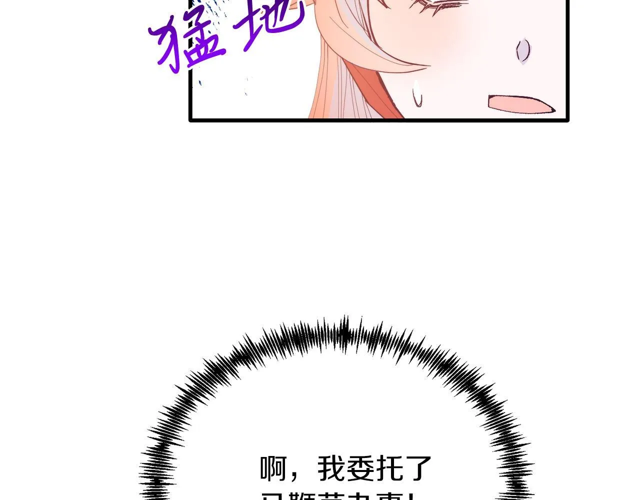 第56话 心痒的感觉 第148页