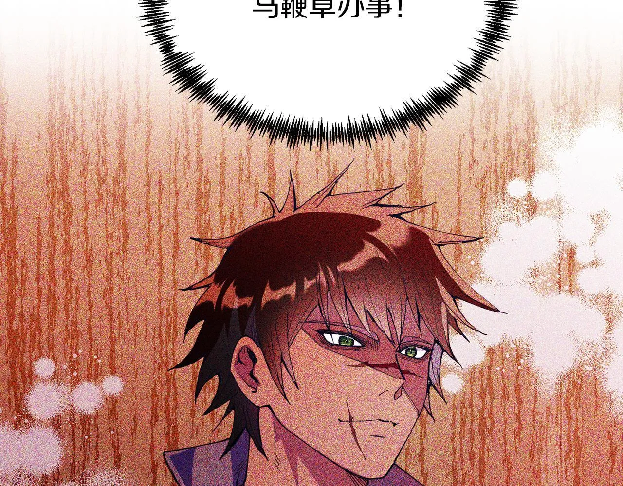 第56话 心痒的感觉 第149页