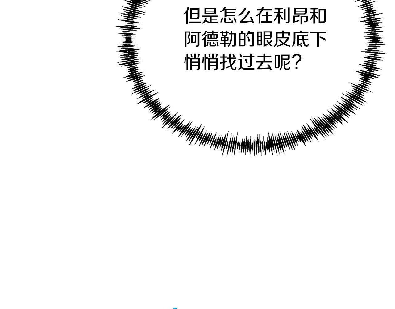 第56话 心痒的感觉 第153页
