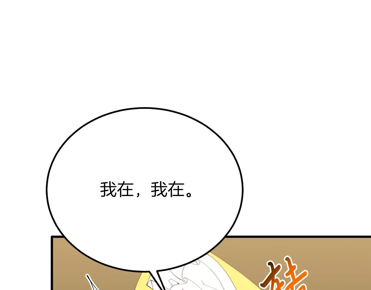 第56话 心痒的感觉 第156页