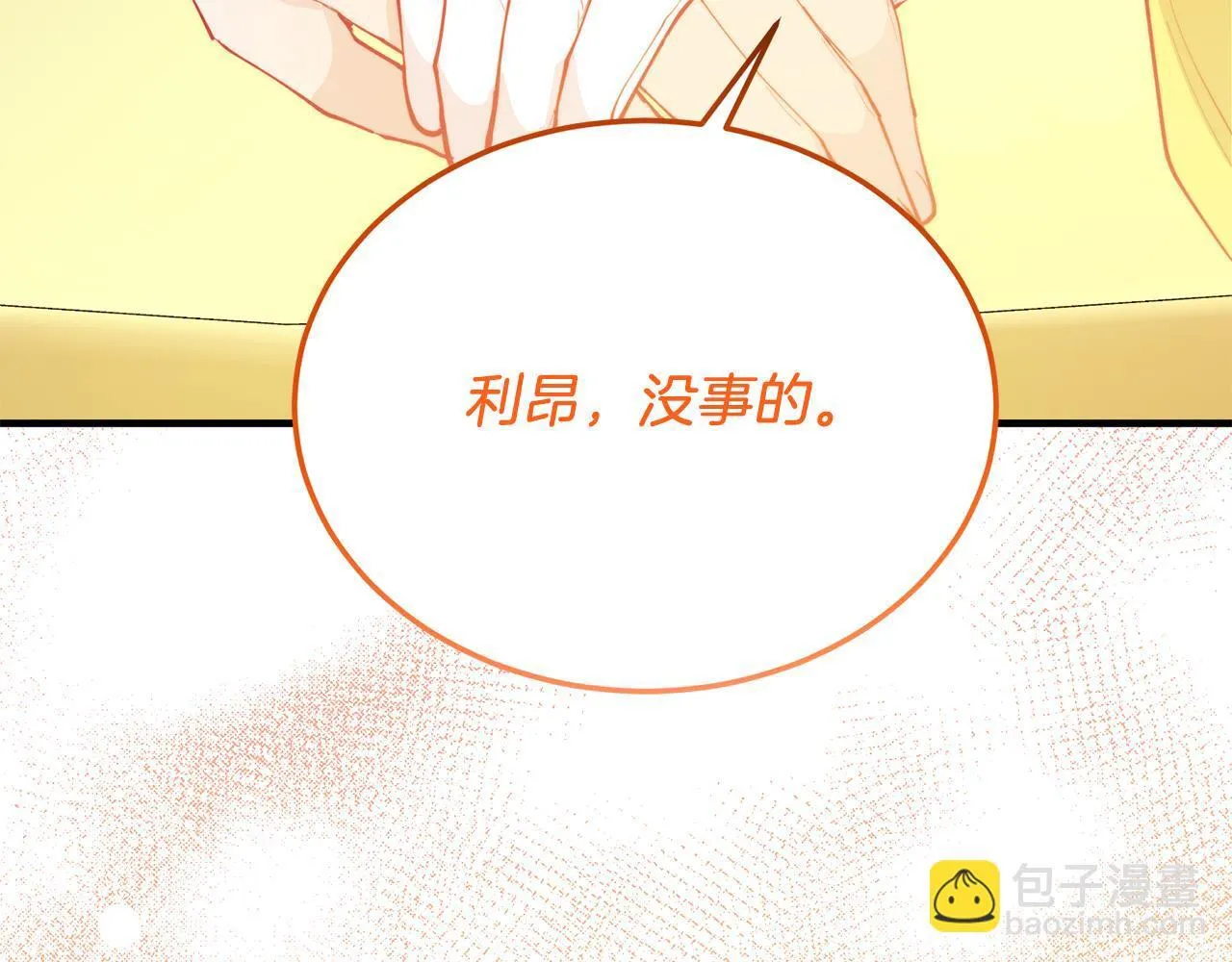 第56话 心痒的感觉 第163页