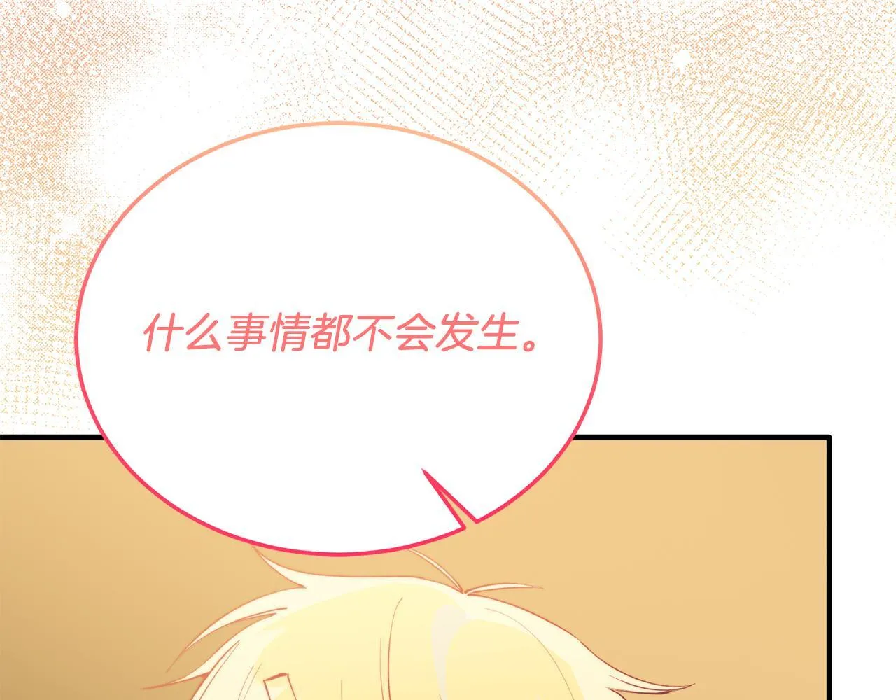 第56话 心痒的感觉 第164页