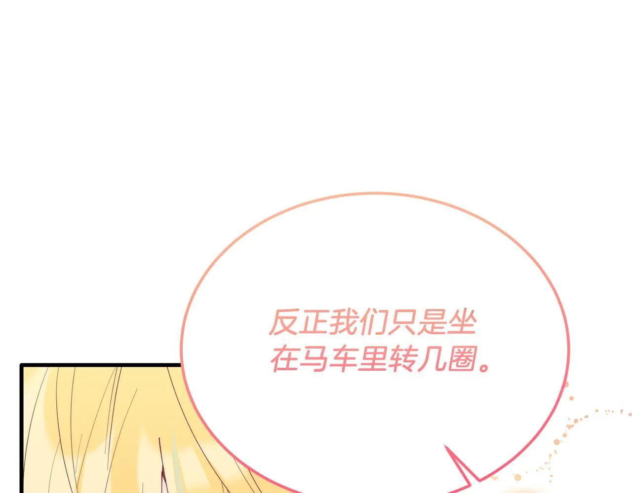 第56话 心痒的感觉 第168页
