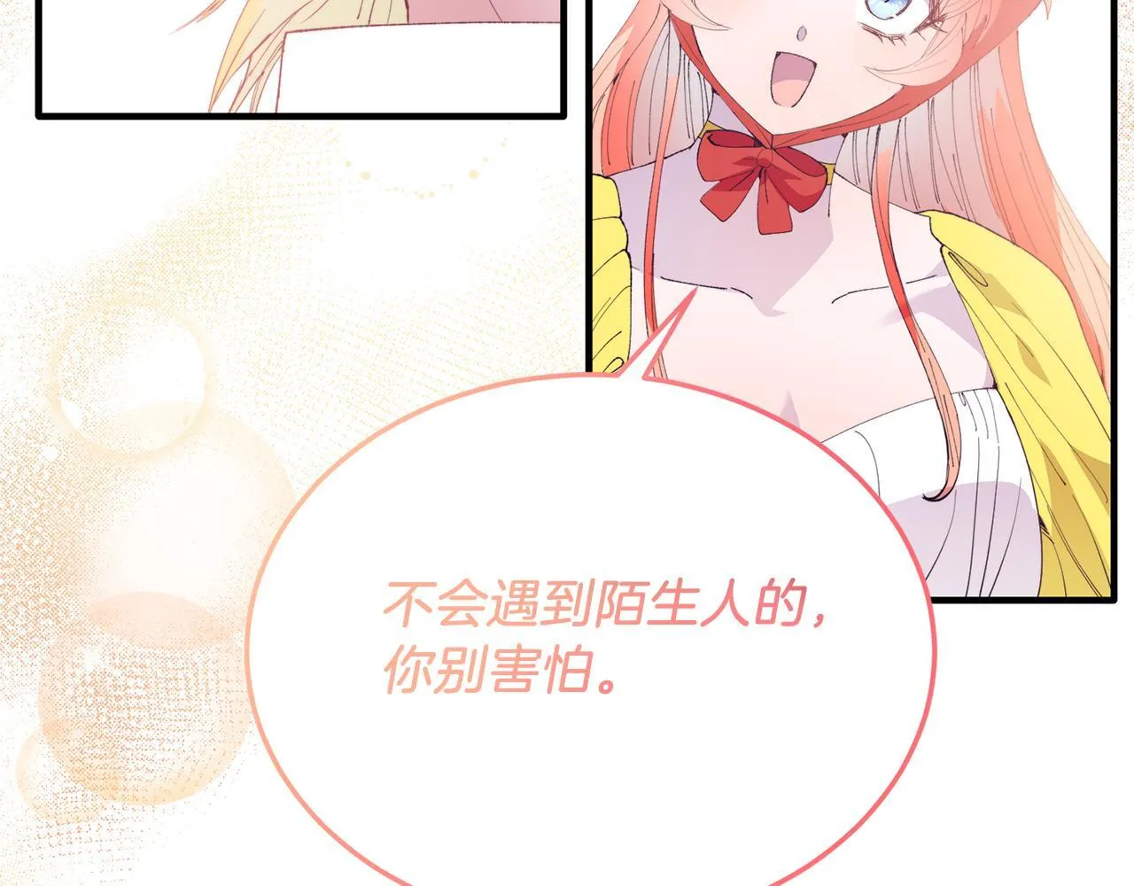第56话 心痒的感觉 第170页