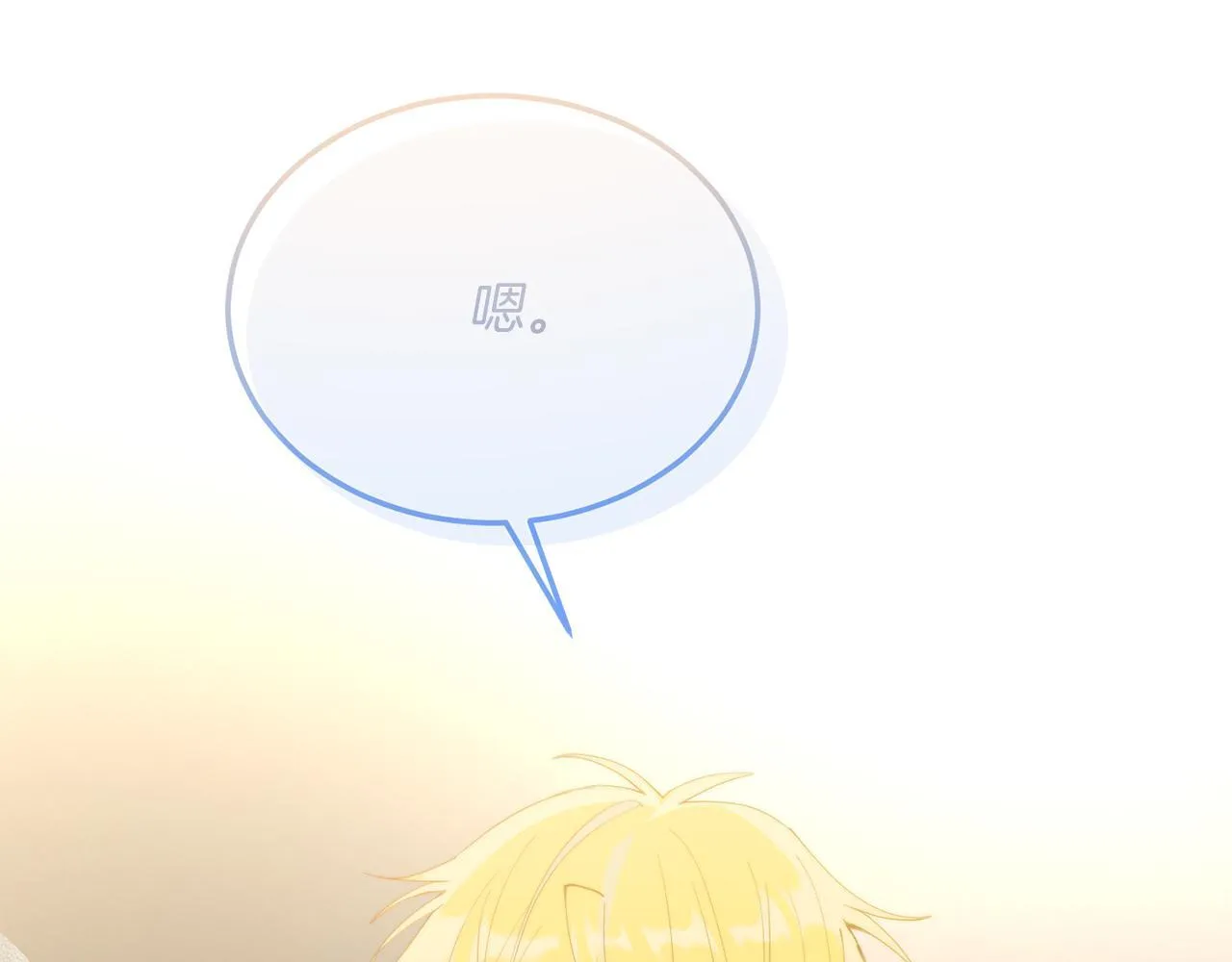 第56话 心痒的感觉 第174页