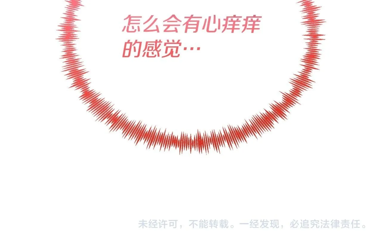 第56话 心痒的感觉 第183页