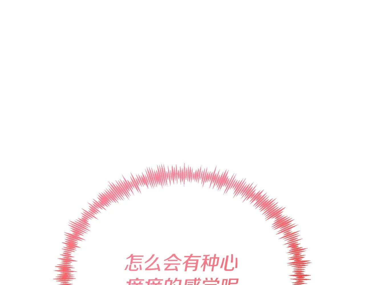 第57话 喜欢骑士？ 第8页