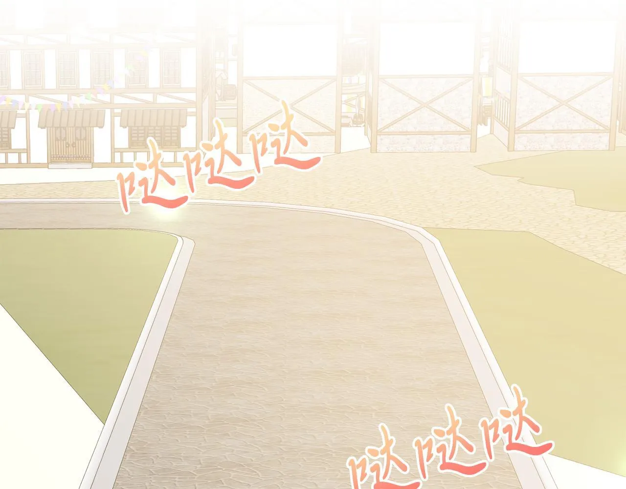 第57话 喜欢骑士？ 第11页