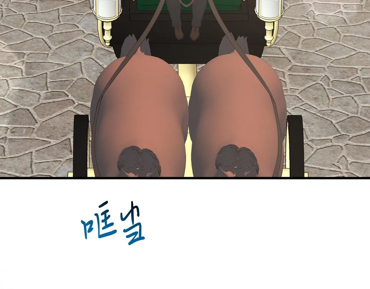 第57话 喜欢骑士？ 第13页