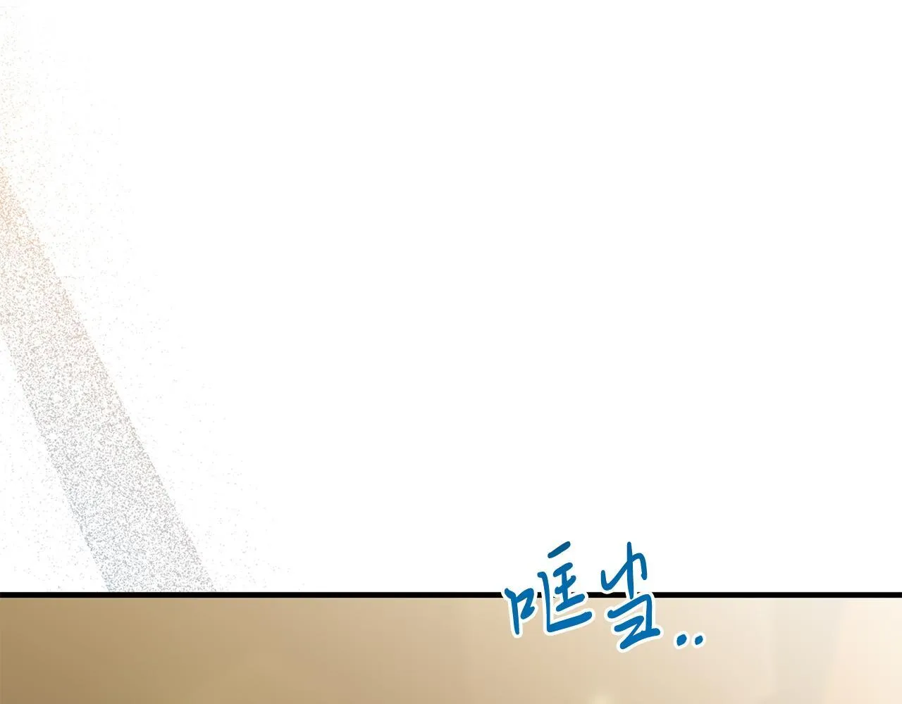 第57话 喜欢骑士？ 第14页
