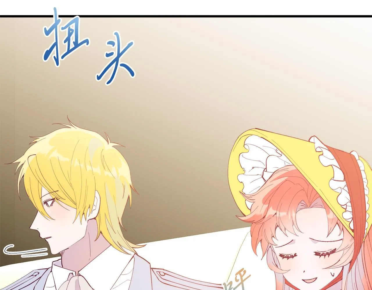 第57话 喜欢骑士？ 第20页