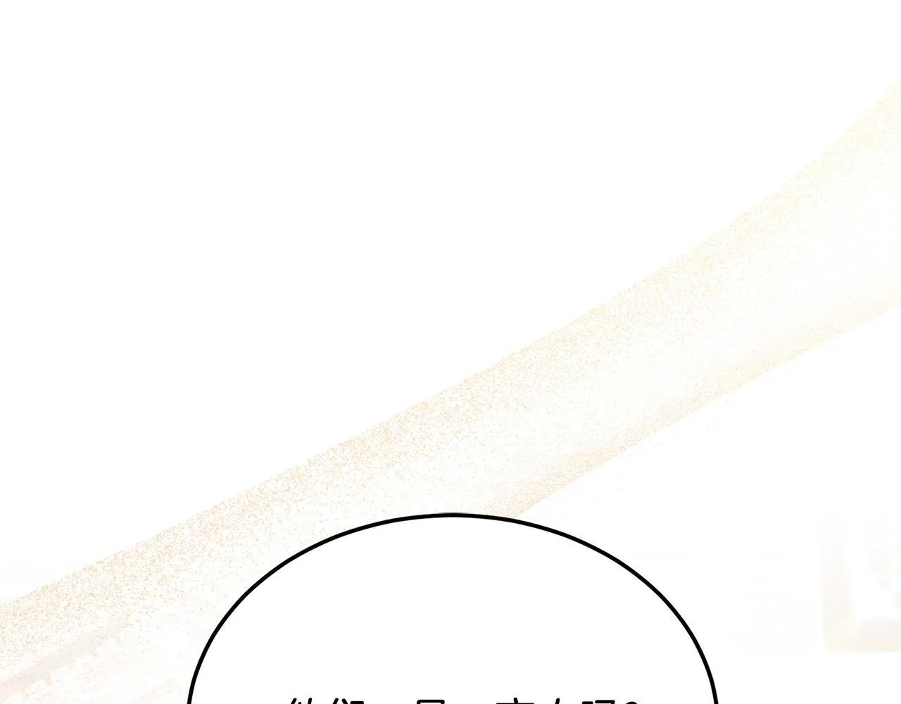 第57话 喜欢骑士？ 第25页